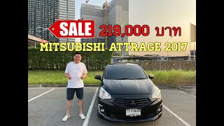 **ขายแล้วครับ** รีวิว พร้อมขาย Mitsubishi Attrage GLX รถปี 2018