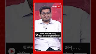 Rohit Patil Majha Katta         