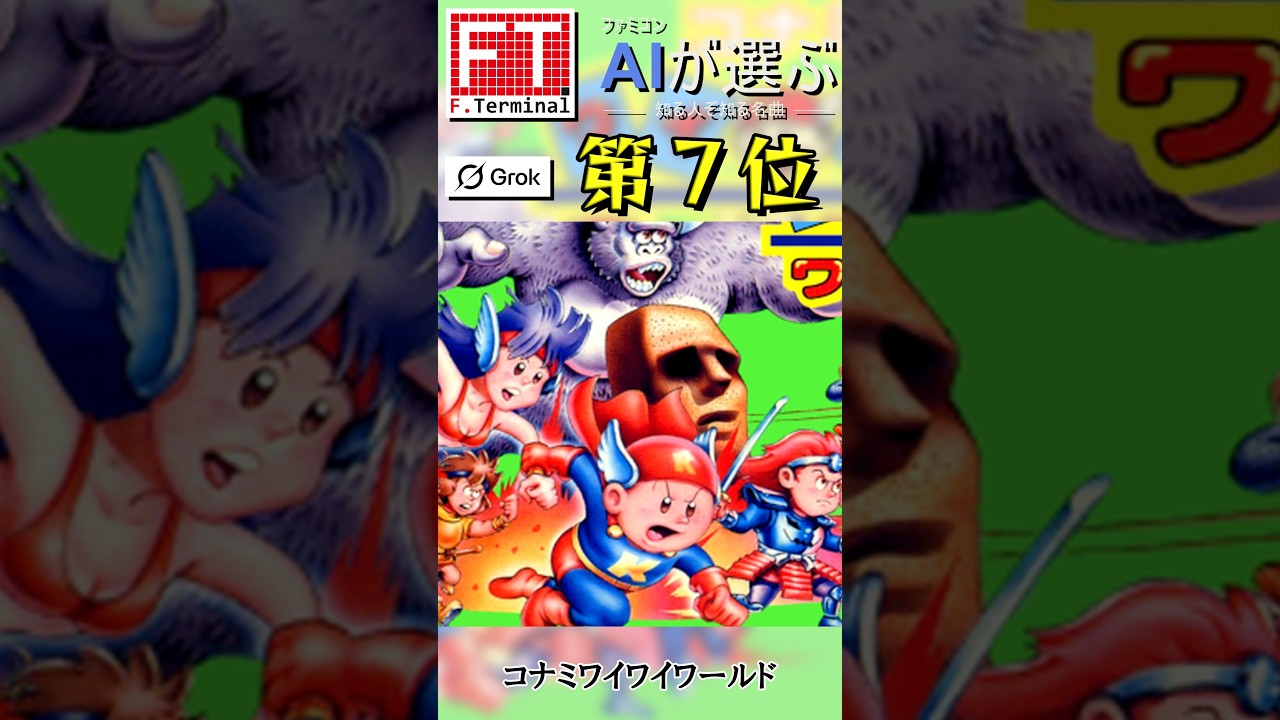 7] Konami Wai Wai World | Hidden Famicom Gems Picked by Grok - YouTube