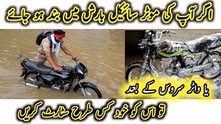 If the motorcycle stops due to current after the rain & Water Service how can you start it yourself?