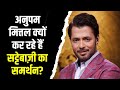 Shocking Reason Behind Anupam Mittal’s Support for Online Betting Apps | Bilal Kirmani