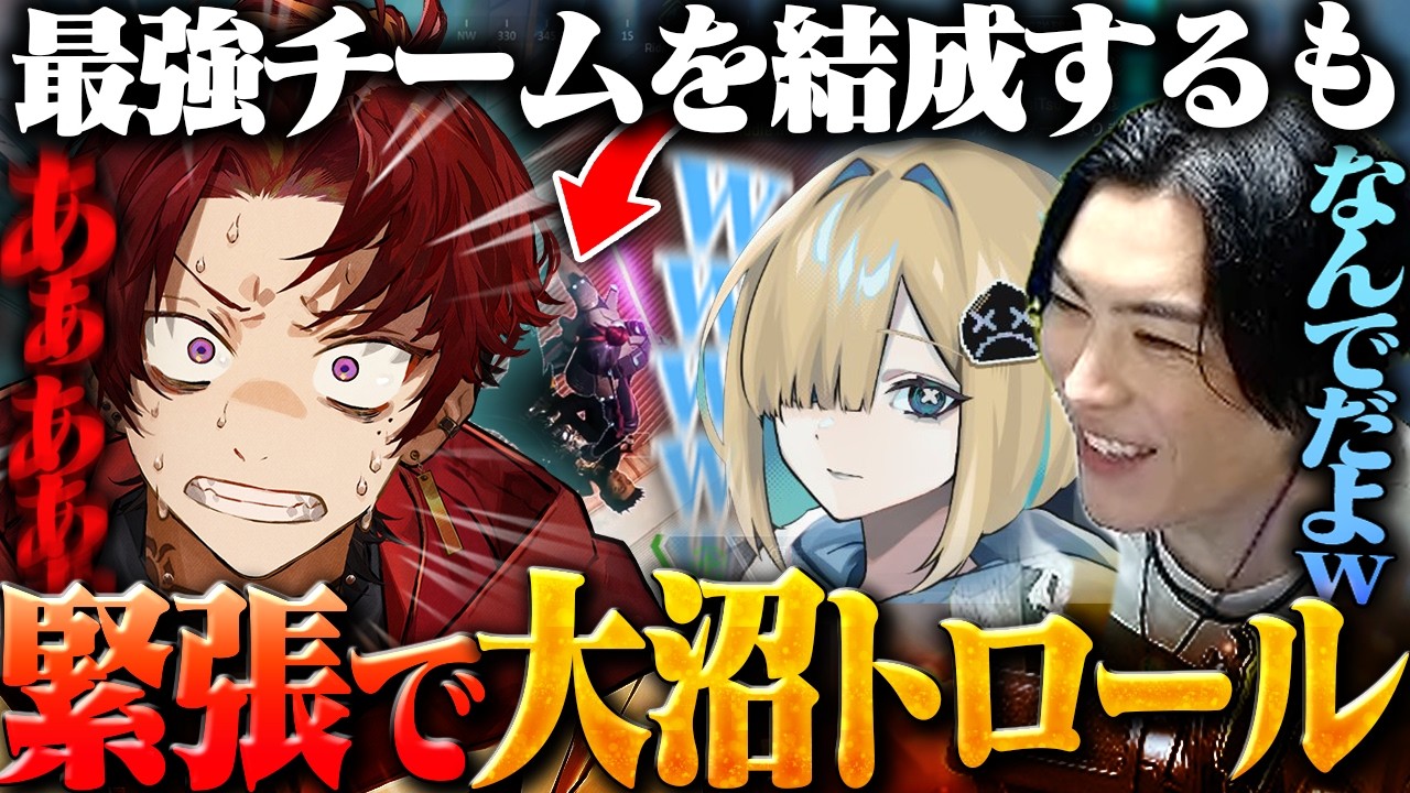 顔合わせで有能アピールするはずがトロールを連発してしまうツルギwww【CRカップAPEX】