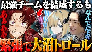 顔合わせで有能アピールするはずがトロールを連発してしまうツルギwww【CRカップAPEX】