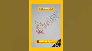 Beautiful Calligraphy Name Chahat #shorts #youtubeshorts #calligraphy #fahadcalligraphy #shortsfeed