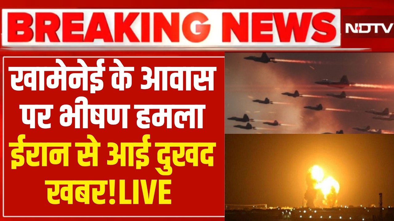 Israel Iran War LIVE:  इजरायल पर तीन ओर से भयंकर जवाबी हमला Khamenei | Netanyahu | Breaking News