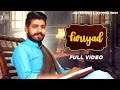 Fariyad  full  harry jhunir   punjabi songs  jass records