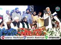 Mufti saeed arshad al hussaini  new naat 2023  islamic nashriyat