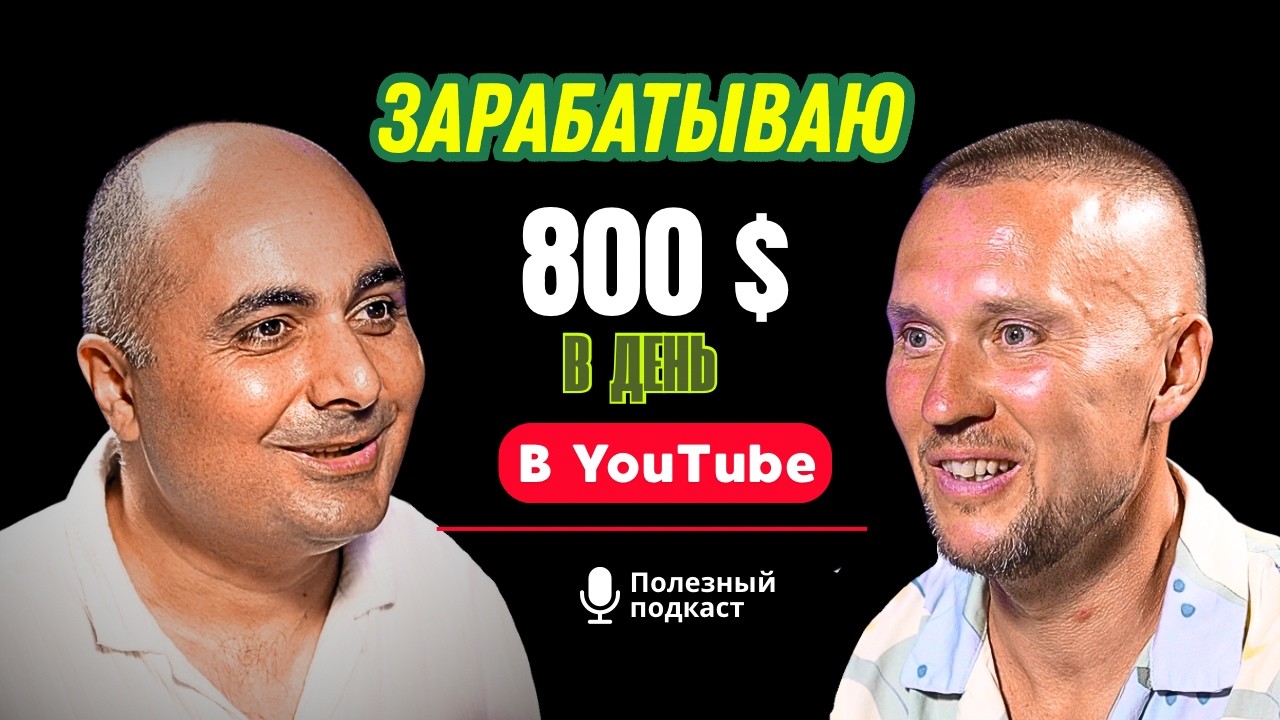 ⚠️ 200,000 руб за 3часа в YouTube! Как я вернул 200000$ бросил пить, похудел-55кг? Начал новую жизнь