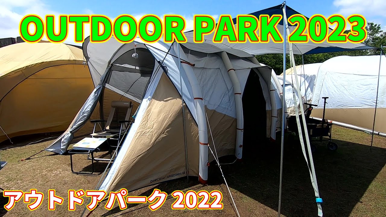 OUTDOOR PARK 2023】DECATHLON（デカトロン）QUECHUA（ケシュア