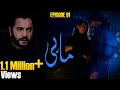 Maahi | Episode 1 | Kashif Mehmood, Shamyl Khan & Areej Chaudhary | LTN Family