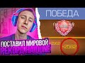 ПОСТАВИЛ МИРОВОЙ РЕКОРД НА НОВОЙ КАРТЕ DUNE ПО КОЛИЧЕСТВУ ММР В СТАНДОФФ 2 ЗА 1 ИГРУ (ВЫЙГРАЛИ 2 В 5