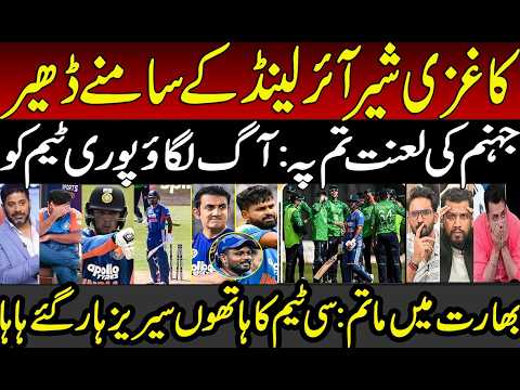Ireland White Washed India after Winning 2nd T20 | Indian Media Crying | BCCI | Vikrant Gupta