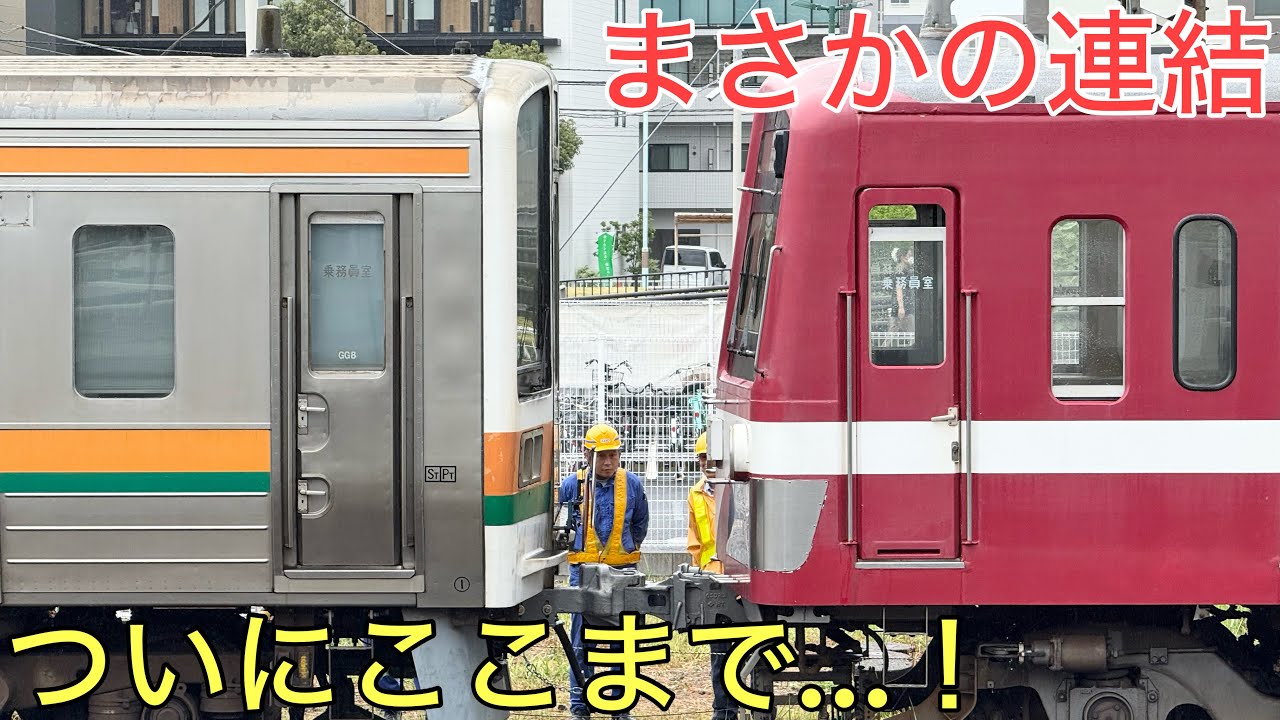 【衝撃】ついに実現したまさかの連結の正体とは…！