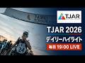 【TJAR 2026 Day 7】ゴールシーンLIVE/デイリーハイライト|8月15日 LIVE
