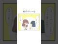自作シール。#漫画 #shorts