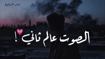 الصوت عالم ثاني - أجمل حالات واتس اب قرآن كريم بصوت جميل جدا ❤️✨ | Quran Status