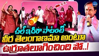 పాటతో..కేసీఆర్ జగిత్యాల సభని ఊపు ఊపేసింది🔥| Goosebumps Song On Telangana | KCR Meeting | LegendTv