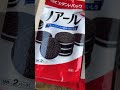 【#お菓子 】ヤマザキビスケット！模様に注目！ビター＆スイートの絶妙なおいしさ「ノアール」#shorts #short #ショート #美味しい #模様 #サクサク #ココア #クッキー #ビスケット