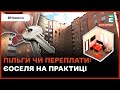 Зміни в програмі єОселя хто може скористатися кредитом Зміни в програмі єОселя хто може скористатися кредитом