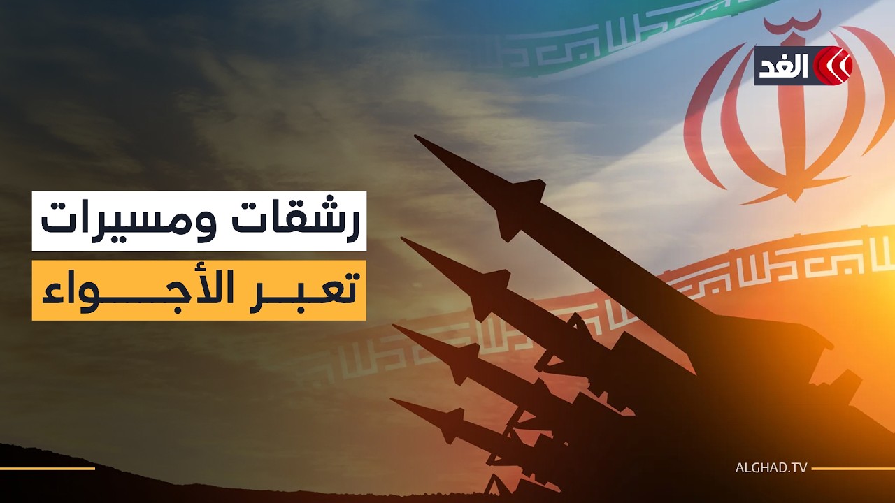 تصعيد غير مسبوق بين إيران وإسرائيل.. صافرات إنذار واعتراضات في تل أبيب ومخاوف من اتساع المواجهة