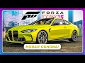 Forza Horizon 5 - НОВАЯ BMW M4 В ИГРE! \ Борьба с читерами и новая история!