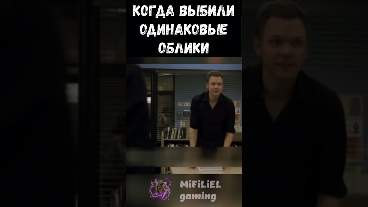 Одинаковые облики?) 