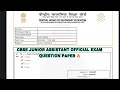 CBSE JUNIOR ASSISTANT PYQ 🔥 Full Question Paper | cbse junior assistant previous question paper |