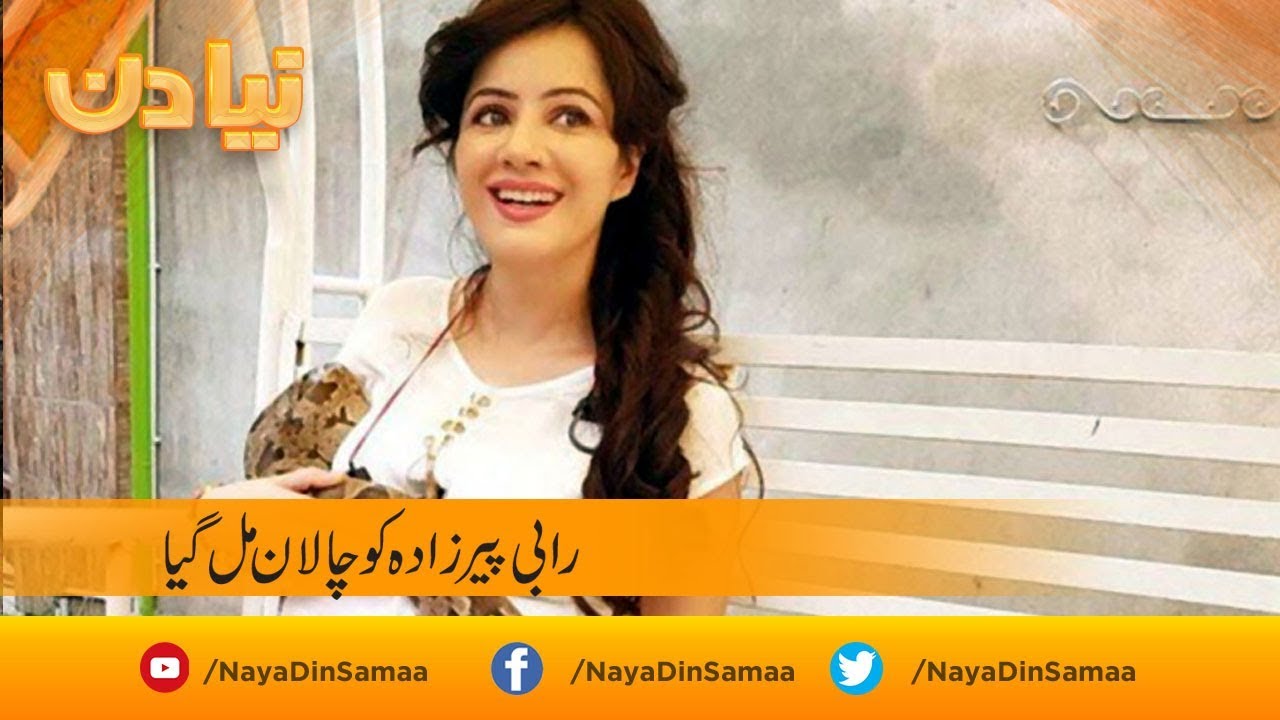 clips for crocs Rabi Pirzada ko challan mil gaya | SAMAA TV | 16 September 2019