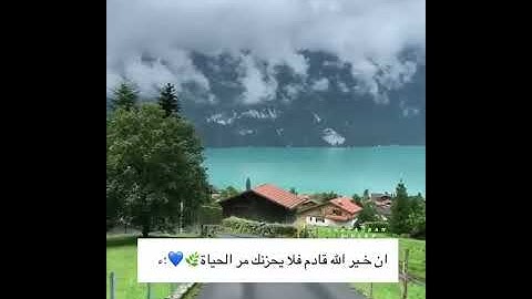 مقطع قصير من القرآن الكريم