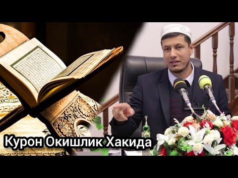 Video: Qur'on hikmat haqida nima deydi?