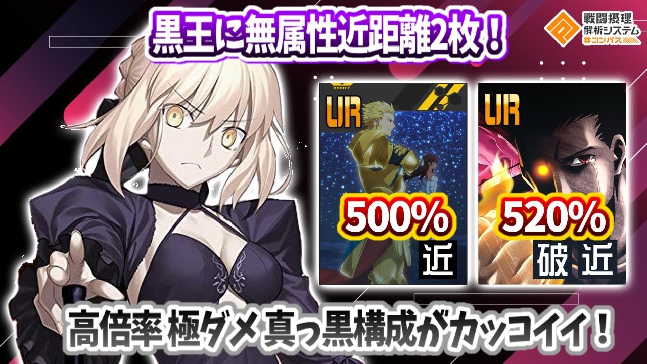 Fateヒーロー達が活躍する中...この方忘れてませんか？強くは無いけどかっこいい。【#コンパス】