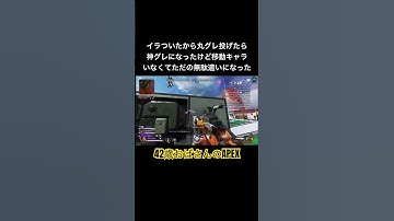 投げ物は大事に使いましょう #apex #apexlegends #apex女子 #apex熟女 #おばさんゲーマー #主婦ゲーマー #ps5 #ランク #プラチナ帯 #神グレ #shorts