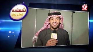 شهادة نعتز بها- الفنان حسين الجسمي | طيور الجنة