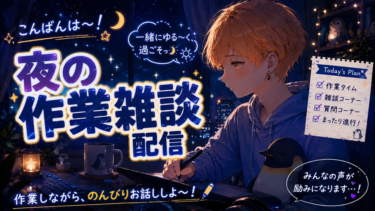 【 #あおくん 】【#作業雑談 】今日も今日とて。みんなの話聞かせてくれる??【#新人Vtuber 】 #Shorts #縦型配信