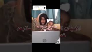 الامهات اليوم على المنصه بعد تعليق الدراسه…