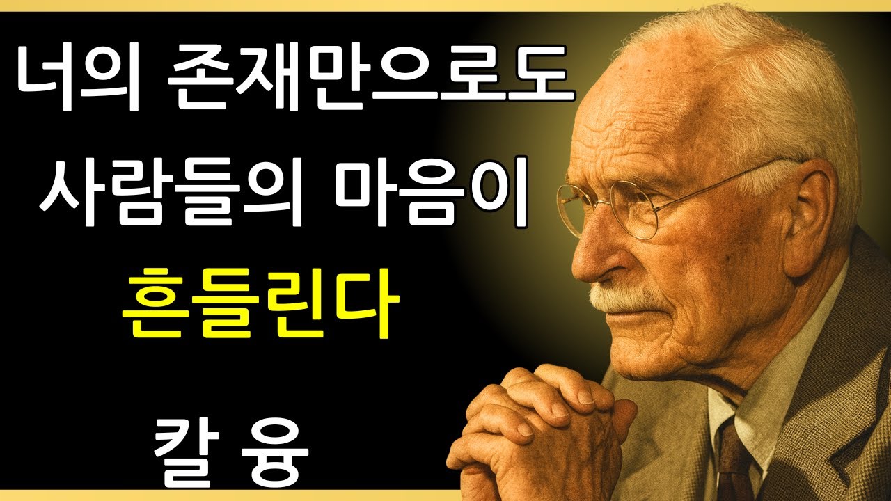 당신의 아우라가 너무 강력해서 다른 사람들을 괴롭힌다는 7 가지 징후 | 칼 융