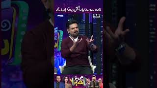 Jise Vote Diya Tha Wo Election Jeet Kar Haar Gaye Thy | GupShab