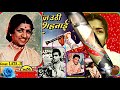 LATA JI~Film~Goonj Uthi Shehnai~{1959}~Toot Gaya,Dilka Khilona Haye~[* HD Video & Audio*]{TRIBUTE} Mp3 Song