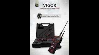 طريقة استخدام جهاز كشف الذهب فيغور VIGOR