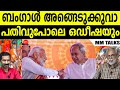 ബംഗാളും ഒഡീഷയും ആർക്കൊപ്പം? | MEDIA MALAYALAM | DR S. SIVAPRASAD | JOHN RICHARD