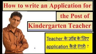 How to write an Application for the post of Kindergarten Teacher I Application for Teacher Job - II