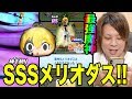ぷにぷにSSS魔神化メリオダス使ってみた!!おはじきYポイントアップ!!【妖怪ウォッチぷにぷに】七つの大罪コラボYo-kai Watch part497とーまゲーム