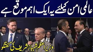 Iran-US Deal | Talks in Switzerland | Historic Opportunity for Global Peace: PM Shehbaz Sharif