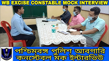 WB EXCISE CONSTABLE MOCK INTERVIEW-27 || আবগারি পুলিশ মক ইন্টারভিউ ||wb excise constable interview||
