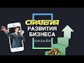 Как работать и зарабатывать в ГРИНВЕЙ | GREENWAY в 2022 году. Система рекрутинга нашей команды