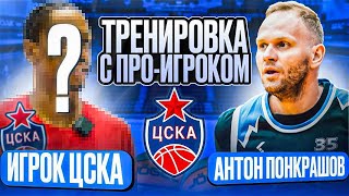 картинка: Как играть в баскетбол с ростом 178 см? Тренировка с PRO: Casper Ware Jr // Каспер Уейр