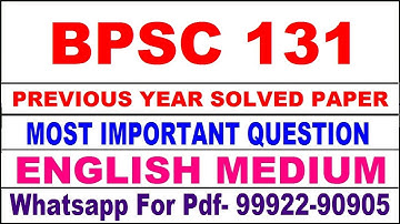 bpsc 131 previous year solve paper | bpsc 131 important questions | bpsc 131 study material