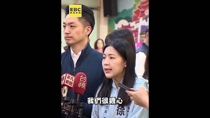 徐巧芯拿第一！被問罷免連署達標 尷尬1句話回應