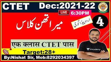 4 : Urdu Pedagogy Maha Mairathan Class || PYQ Q.A| Urdu Pedagogy |vvi Objective Question with Answer