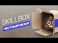 Skillbox — честный обзор курсов по UX. За что берут 30000 рублей? [12+]